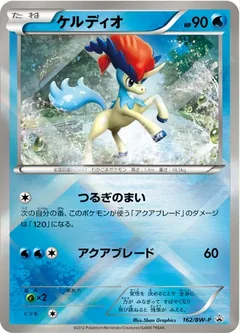 Keldeo 162Bw P