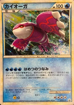 Kyogre Holo 71L P