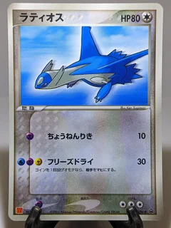 Latios 7Adv P