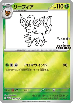 Leafeon Nagaba 68Sv P