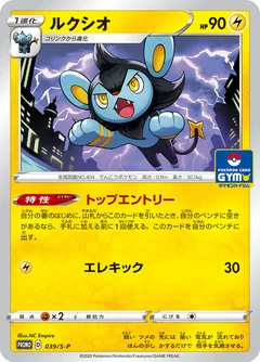 Luxio 39S P