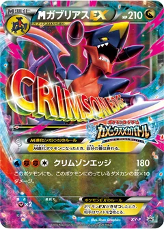 M Garchomp Ex Xy P