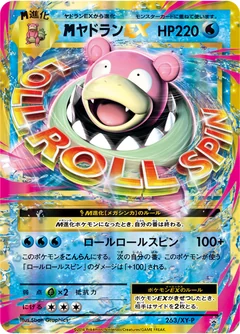 M Slowbro Ex 263Xy P