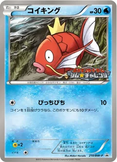 Magikarp 210Bw P