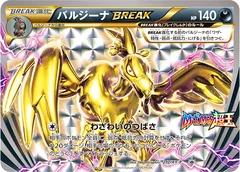 Mandibuzz Break 217Xy P