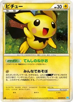Pichu 31Pcg P