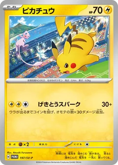 Pikachu 197Sv P