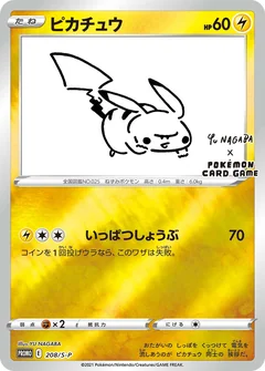 Pikachu 208Sm P