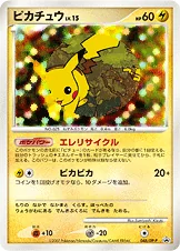 Pikachu 48Dp P