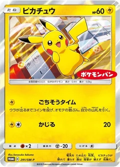 Pikachu Daiichi Pan 291Sm P