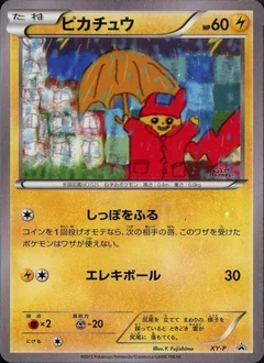 Pikachu Fujishima Xy P