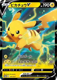 Pikachu V 121