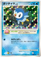 Piplup 3Ppp