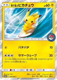 Playing In The Sea Pikachu 392Sm P