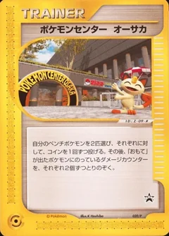 Pokemon Center Osaka 20P
