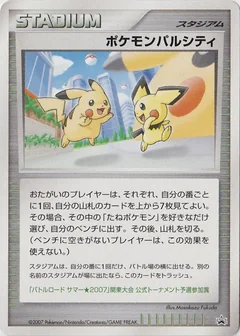 Pokemon Pal City Summer Battle Road Kanto