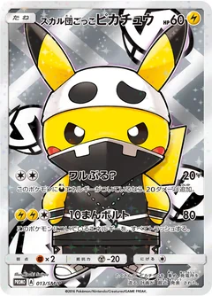 Pretend Team Skull Pikachu 13Sm P
