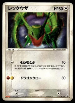 Rayquaza 14Pcg P