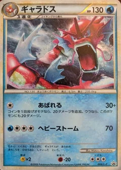 Red Gyarados Holo 4L P