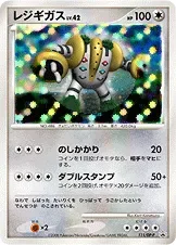 Regigigas 111Dp P