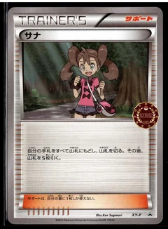 Shauna Event Organizer Xy P