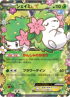 Shaymin Ex 212Xy P