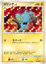 Shinx 61Dp P