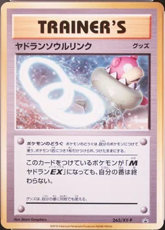 Slowbro Spirit Link 265Xy P