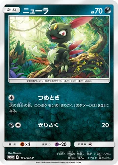 Sneasel 119Sm P
