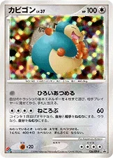 Snorlax 126Dp P