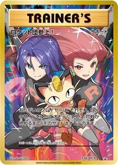 Team Rocket Special Case 278Xy P