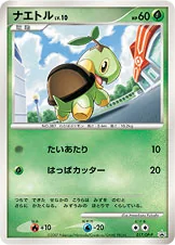 Turtwig 117Dp P