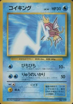 University Magikarp Tamamushi University Prize 129