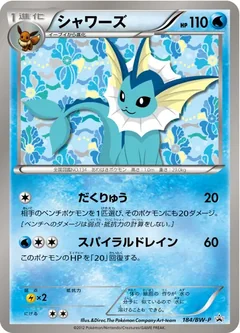 Vaporeon 184Bw P