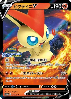 Victini V 243S P