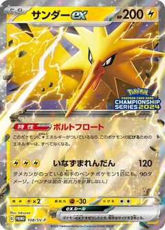 Zapdos Ex 108Sv P