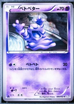 Grimer 1St Edition 26