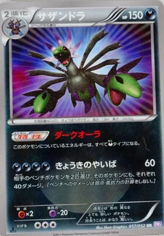 Hydreigon 1St Edition 57