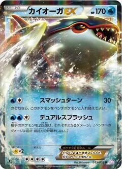 Kyogre Ex 15