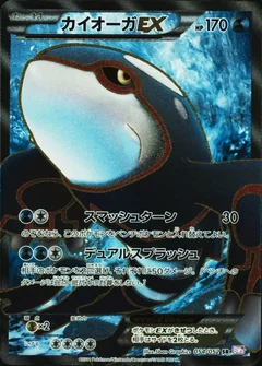Kyogre Ex 1St Edition 54