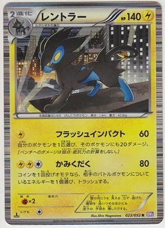Luxray 1St Edition 23