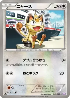 Meowth 45