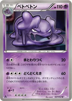 Muk 27