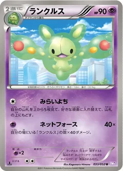 Reuniclus 33
