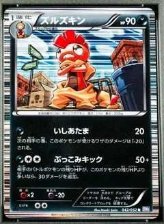 Scrafty 1St Edition 42