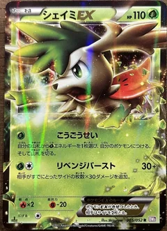 Shaymin Ex 1St Edition 5
