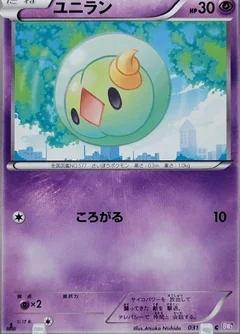 Solosis 1St Edition 31