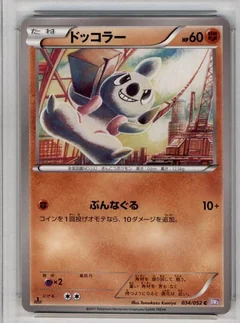 Timburr 1St Edition 34