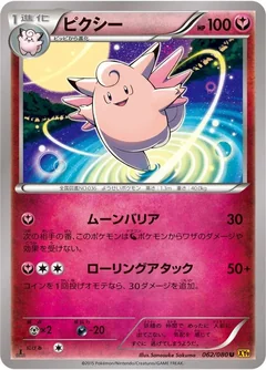 Clefable 62