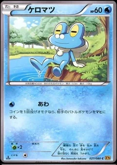 Froakie 27
